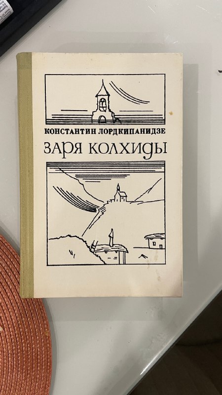 Пиши, сокращай, Каводство, Искусство видеть 2