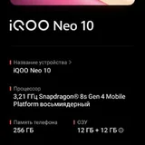 iQOO Neo 10 6