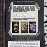 Как поймать монстра, Пятьдесят на пятьдесят, А затем она исчезла, Хороших девочек не убивают, Хорошая девочка должна умереть 8