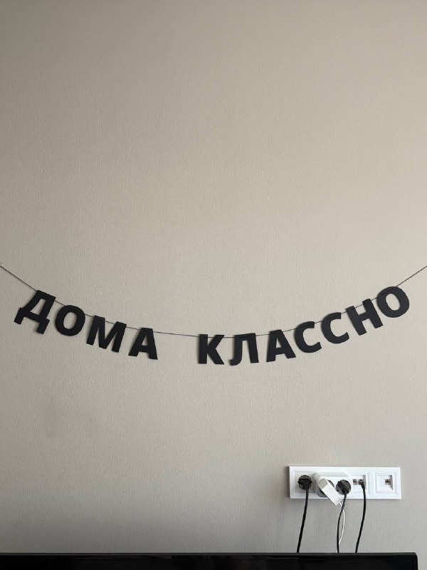 Бумажная гирлянда-растяжка для декора дома