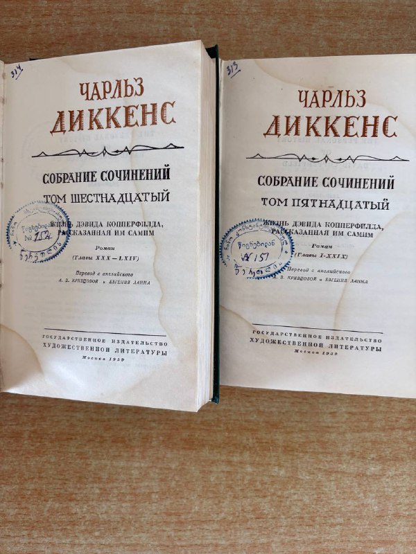 Книги Чарльз Диккенс, Джордж Элиот 2