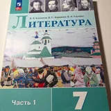Книги для 7 класса, русский язык, алгебра 3
