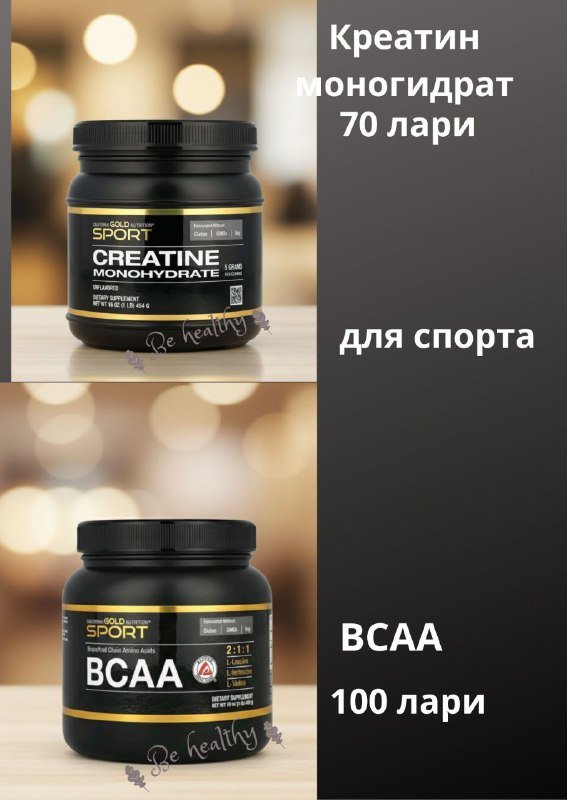 Креатин моногидрат