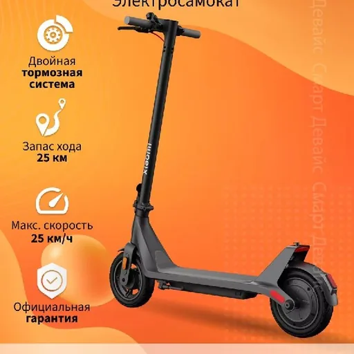 Электросамокат Xiaomi
