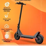 Электросамокат Xiaomi 1