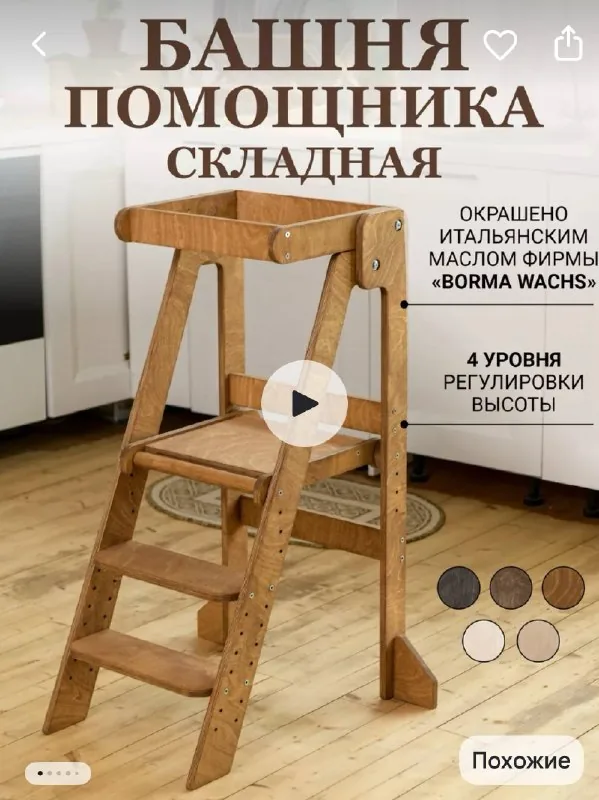 Складная башня помощника с магнитной доской 1