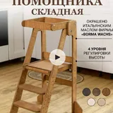 Складная башня помощника с магнитной доской 1