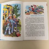 Dragunsky “Deniska’s Stories” 3