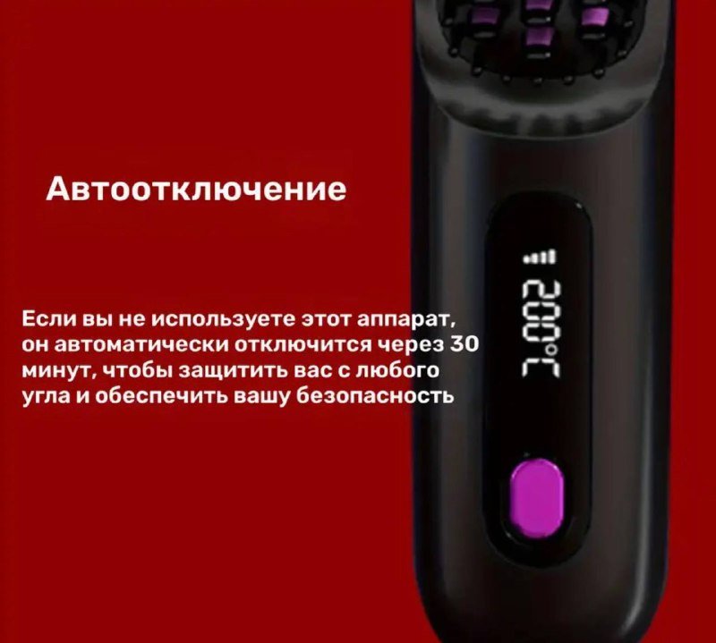 Портативная беспроводная расческа для выпрямления волос 4