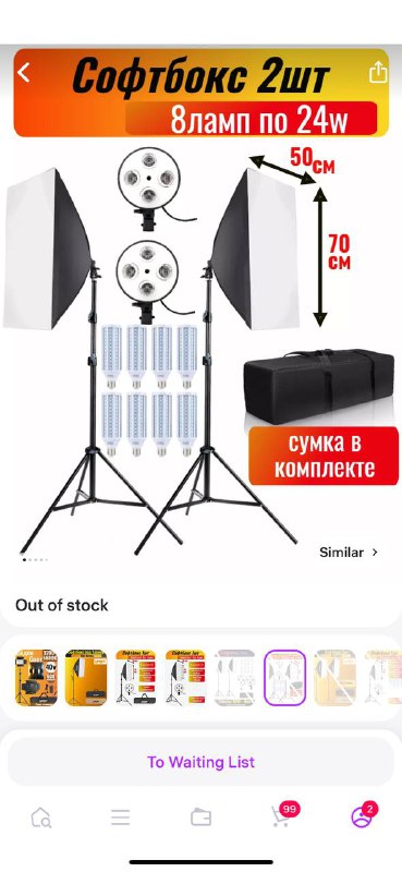 2 софтбокса с сумкой 2