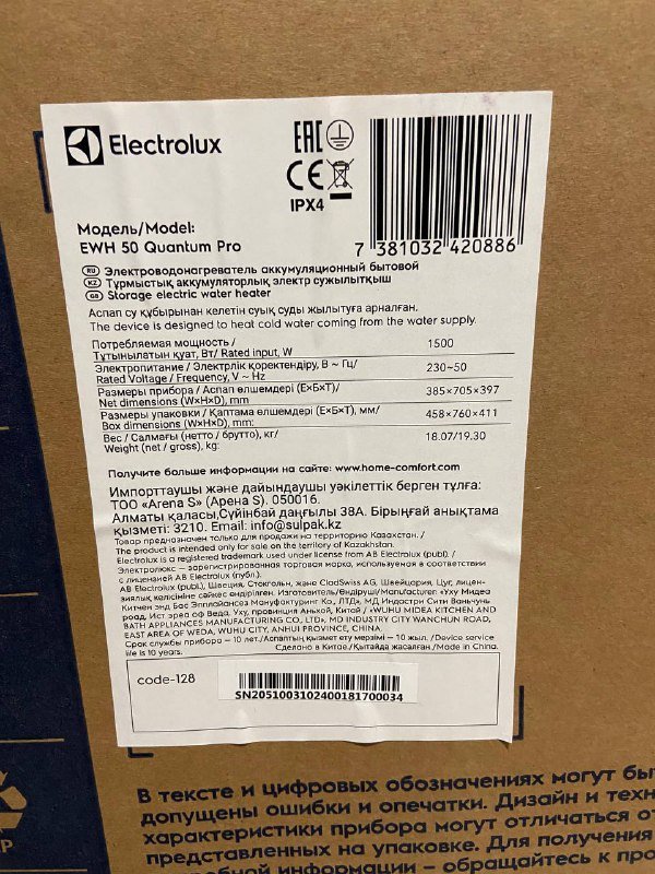 Бойлер Electrolux 50 л новый 5