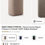 Яндекс Станция 2 4