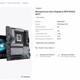 Apple TV 3rd Gen 128GB, веб-камера Logitech Brio 4K Pro, Apple Magic Trackpad 3, материнская плата Gigabyte Z890 8