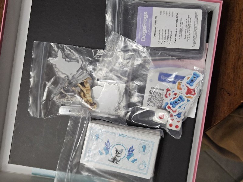 Настольная игра Рэмми про собак 2