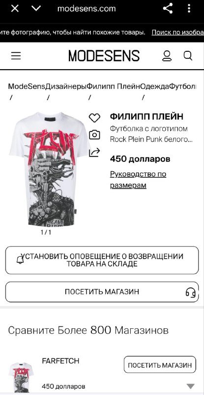 Футболка Philipp Plein Logo Rock Plein Punk 8