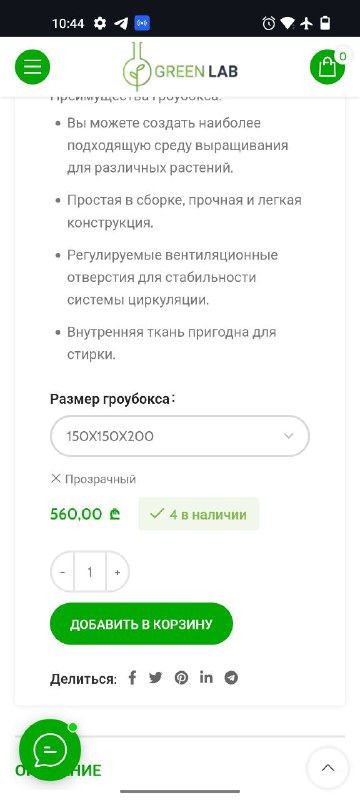Гроубокс Airontek Doberman 150x150x200 4