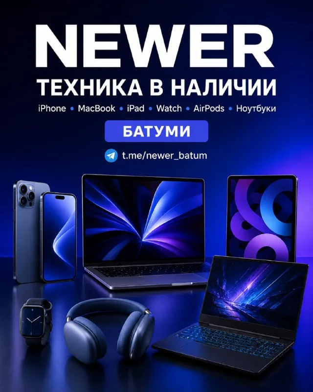 iPhone, MacBook, iPad, Apple Watch, AirPods, ноутбуки