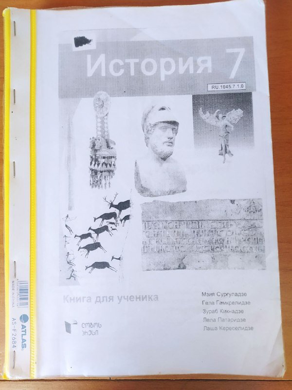 Учебники 7 класс копии 4