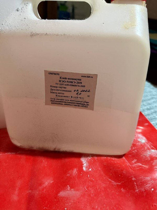 Эпоксидная смола двухкомпонентная 2