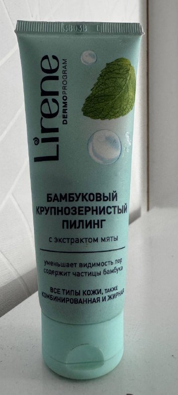 Пилинг для лица