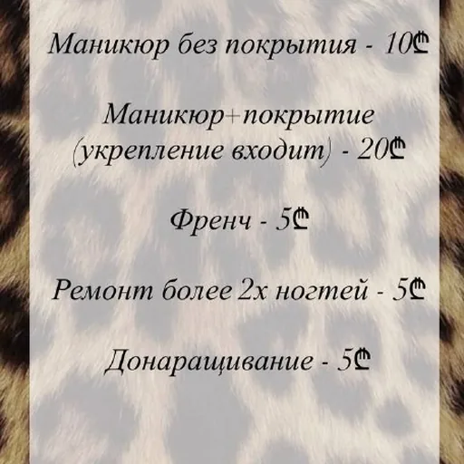 Маникюр без покрытия