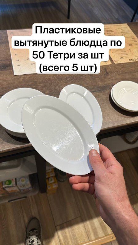 Тарелки капля, кофейные чашечки, стаканы, блюдца, лоток для кошки, светодиодная лента, гидрогелевые плёнки 6