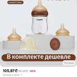 Бутылочка thyseed, 3 соски 2
