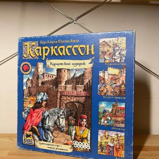 Каркасон с дополнениями