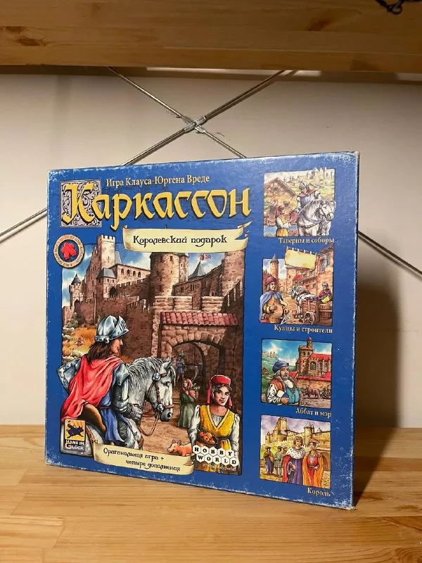 Каркасон с дополнениями