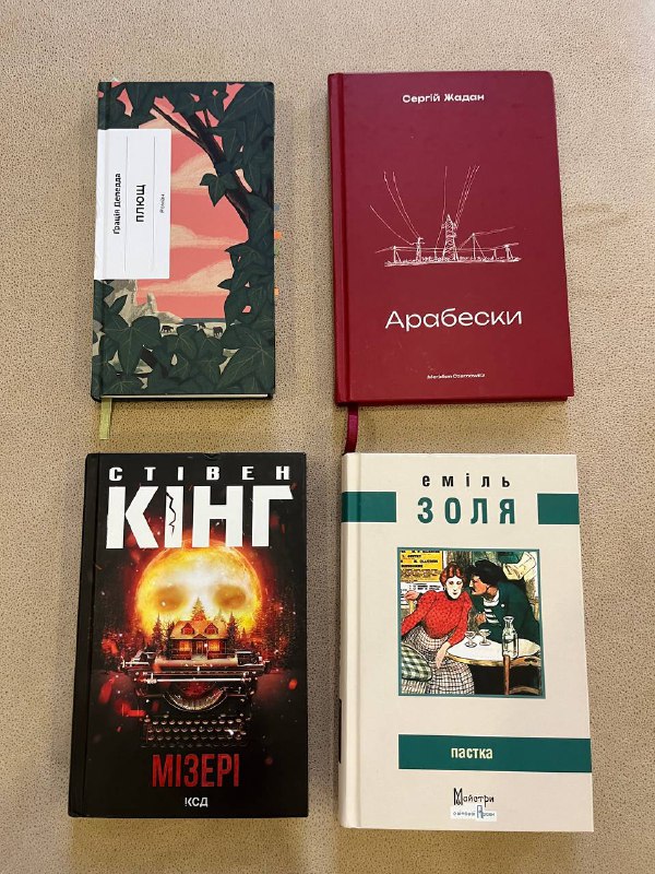 Книги на украинском языке 2