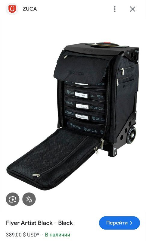 Профессиональный чемодан для визажиста Zuca Artist Pro