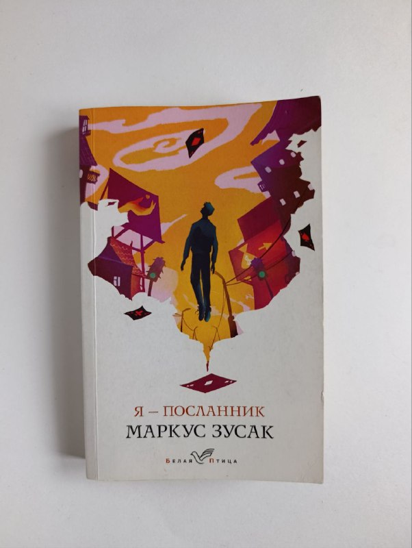 Книги Пастернак, Стейнбек, Зусак, Толкин, Эгер, Я забыла всё на свете 3