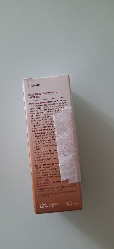 ICON SKIN Пилинг для лица 12% миндальный 3