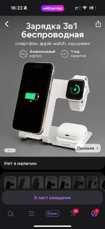 Зарядная станция для apple гаджетов 3