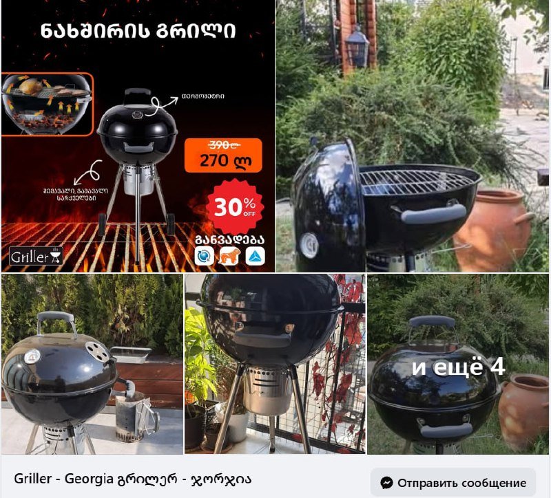 Гриль угольный с коптильней и термометром, мангал переносной 3