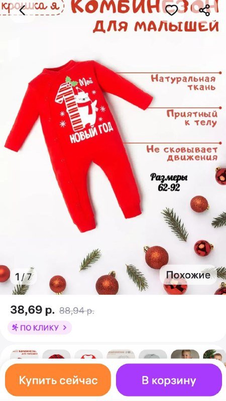 Новый с этикеткой комбинезон Новый год 62-68