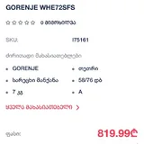Gorenje стиральная машина 4
