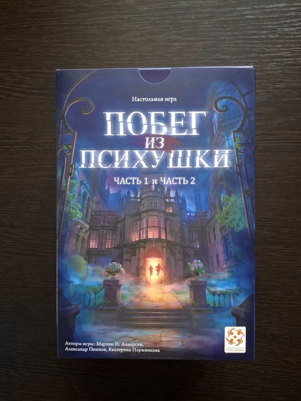 Настольная игра Побег из психушки часть 1 и 2 2