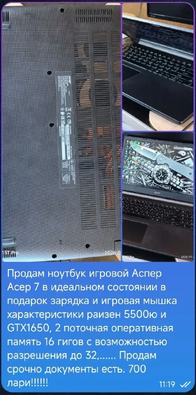 Игровой ноутбук Acer 7
