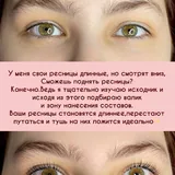 Ламинирование ресниц, оформление бровей, ламинирование бровей 1