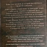 Портрет Дориана Грея, Нежная война, Соловей 8