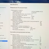 MacBook Air M4 15.3 дюйма 7