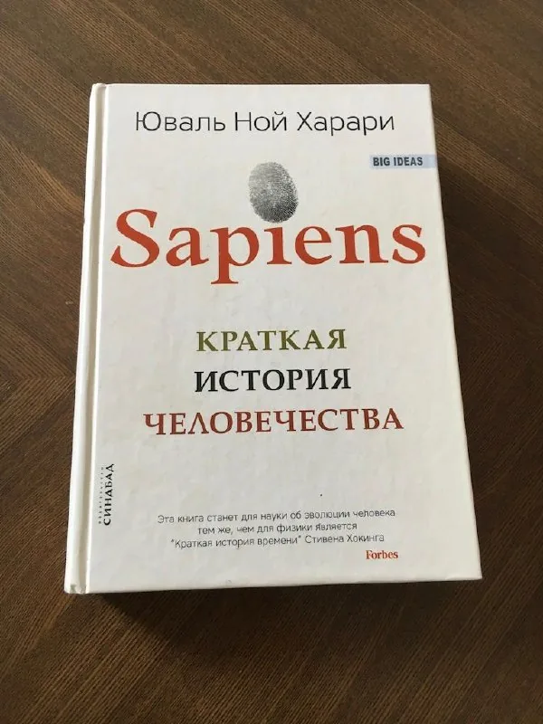 Sapiens