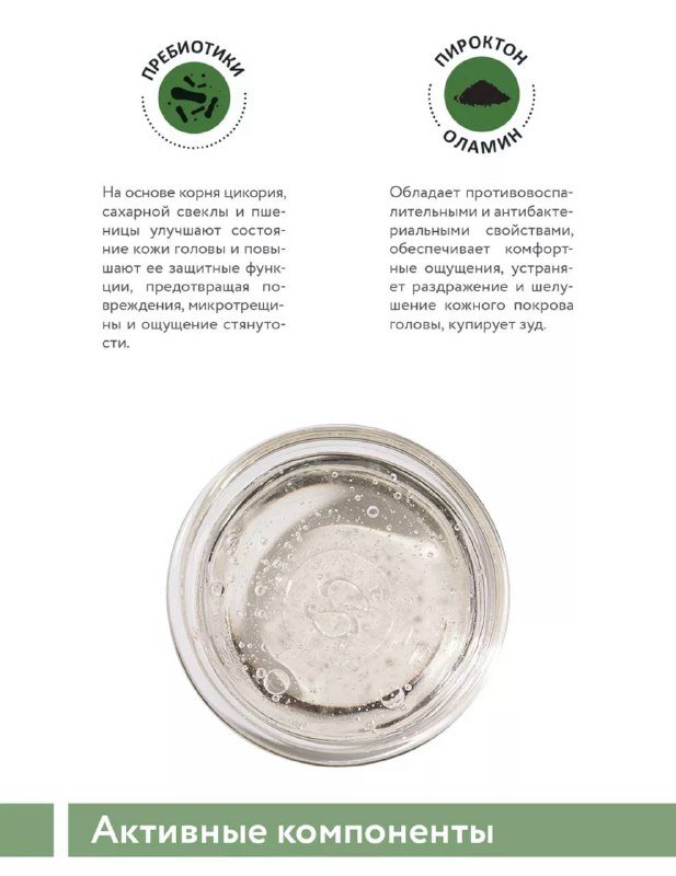 Шампунь для чувствительных волос 420 мл 4