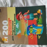 Книги и тетради для ребёнка 8