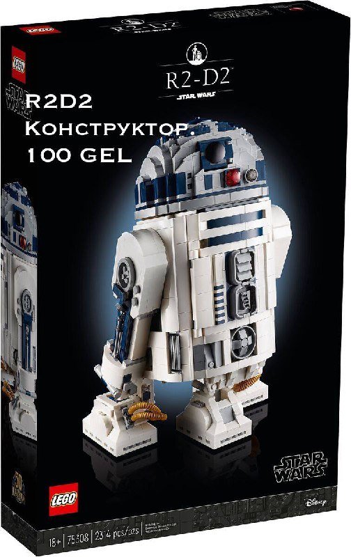 Конструктор R2D2