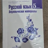 Учебники 11, 10 и 5 класс 8