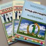 Учебники для начальной школы 2