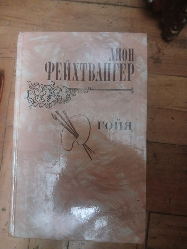 Книги на грузинском и русском языкe 3