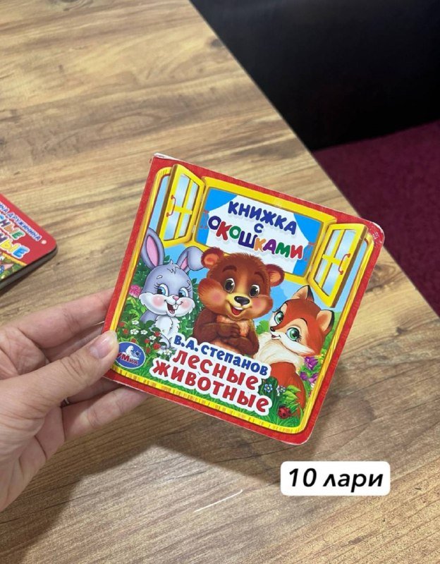Детские книжки 7